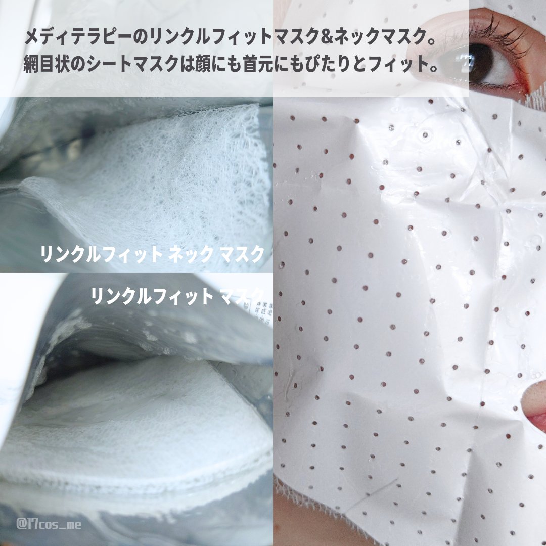 リンクルフィットマスク+ニードルローラー/MEDITHERAPY/美顔器・マッサージを使ったクチコミ（2枚目）