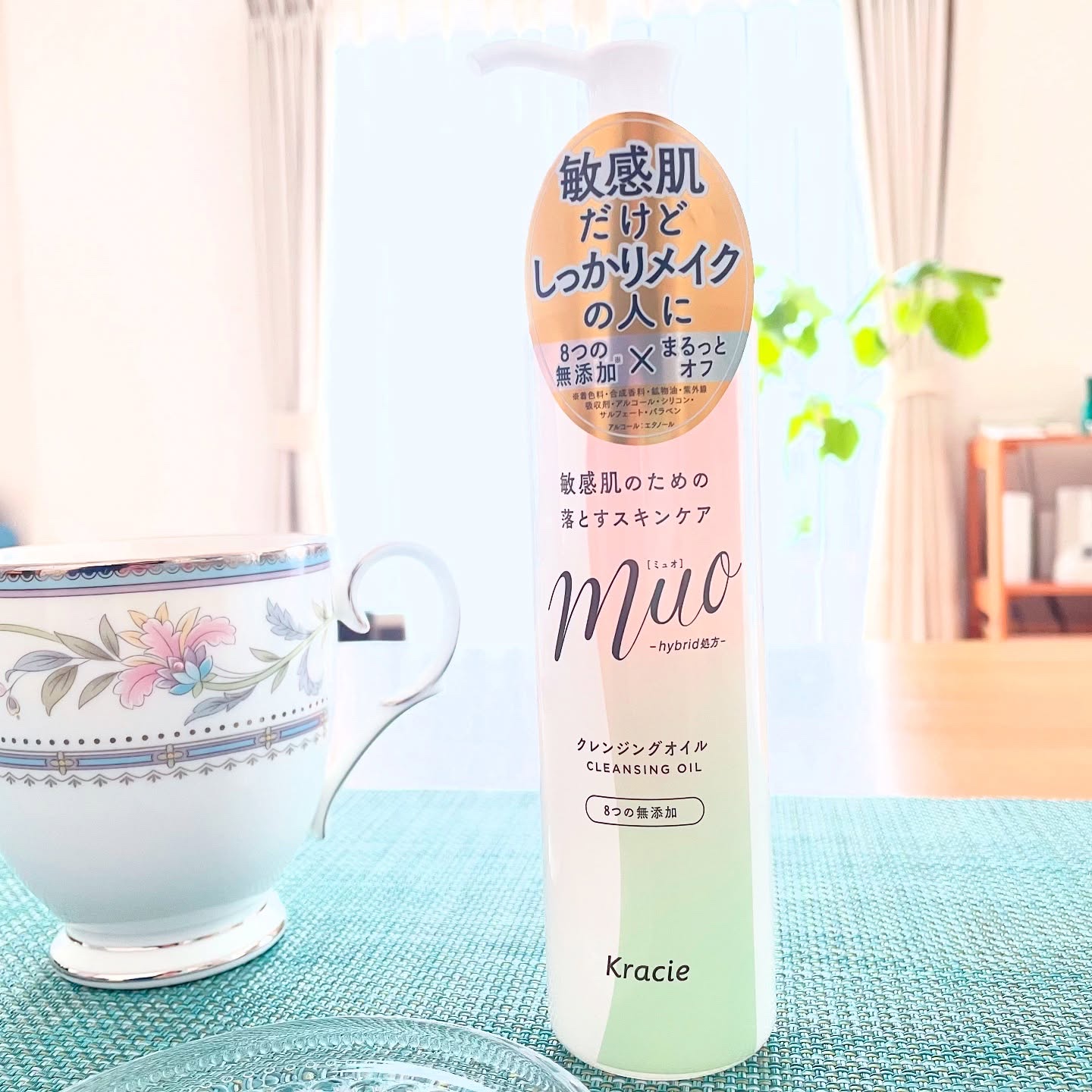 ミュオ クレンジングオイル/muo/オイルクレンジングを使ったクチコミ（1枚目）