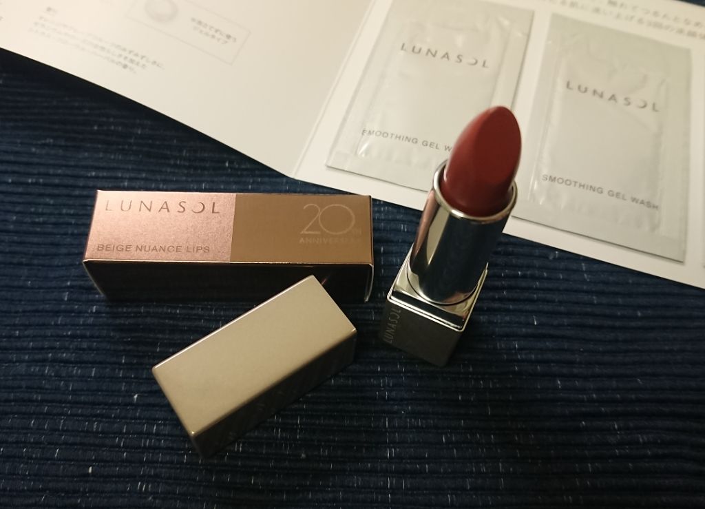 ベージュニュアンスリップス/LUNASOL/口紅を使ったクチコミ(1枚目)