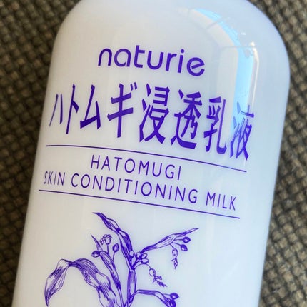 ハトムギ浸透乳液(ナチュリエ スキンコンディショニングミルク)/ナチュリエ/乳液を使ったクチコミ(1枚目)
