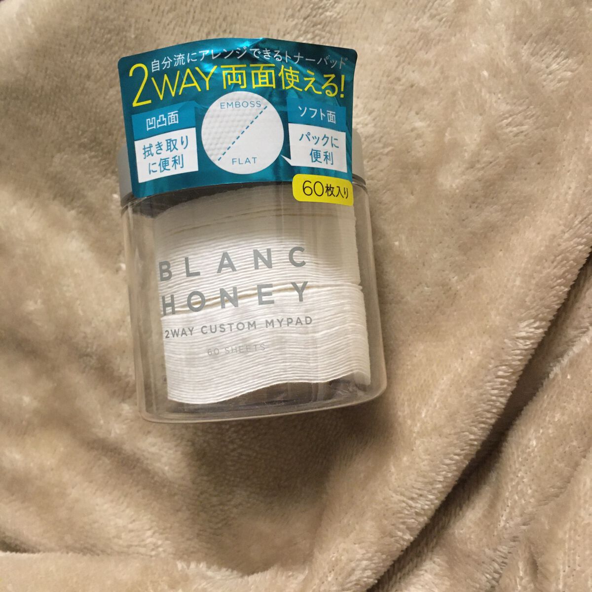 2WAY カスタムマイパッド/ブランハニー/コットンを使ったクチコミ(1枚目)