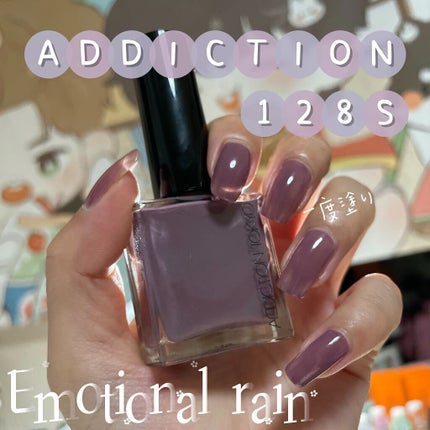 ザ ネイルポリッシュ L 128S Emotional Rain/ADDICTION/マニキュアの画像