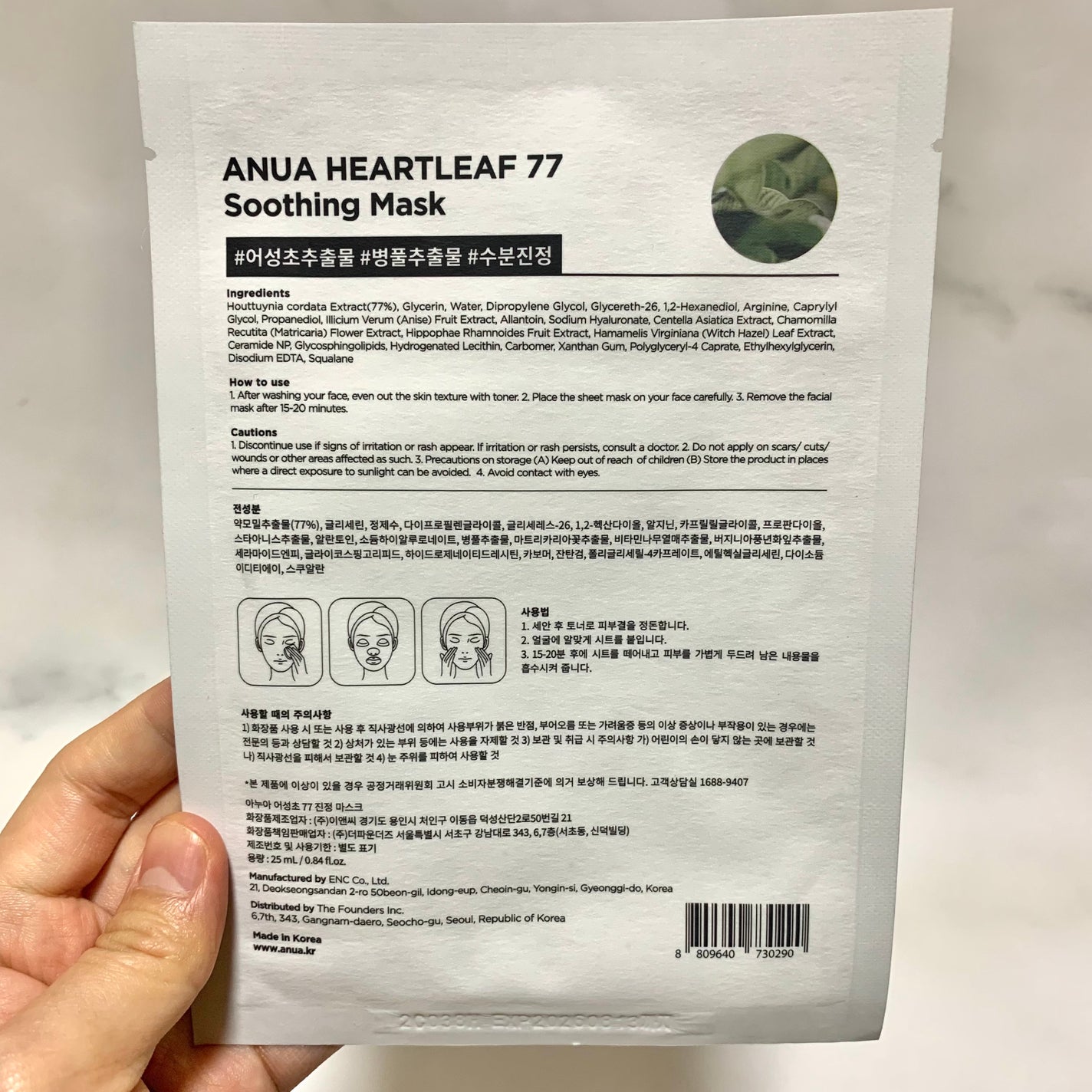 ドクダミ77 % 鎮静マスクパック/Anua/シートマスク・パックを使ったクチコミ(10枚目)