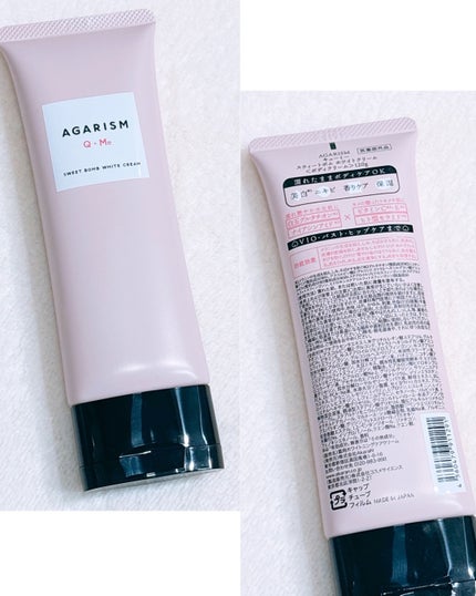 キューミースウィートボムホワイトクリーム/AGARISM/ボディクリームを使ったクチコミ(2枚目)