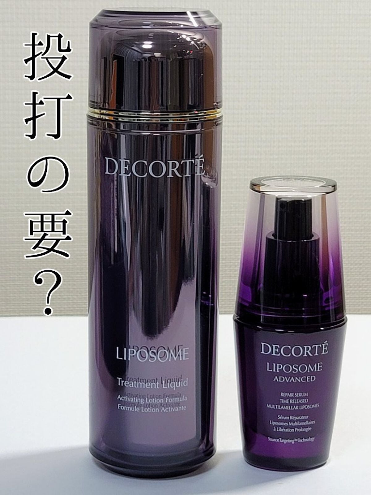 リポソーム トリートメント リキッド/DECORTÉ/化粧水を使ったクチコミ(1枚目)