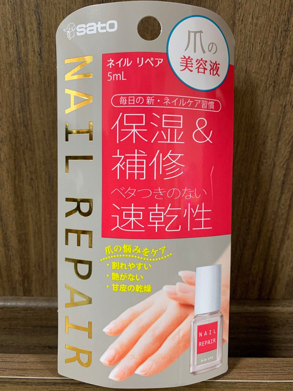 ネイル リペアセラム/ネイル リペアセラム/ネイルオイル・トリートメントを使ったクチコミ(1枚目)