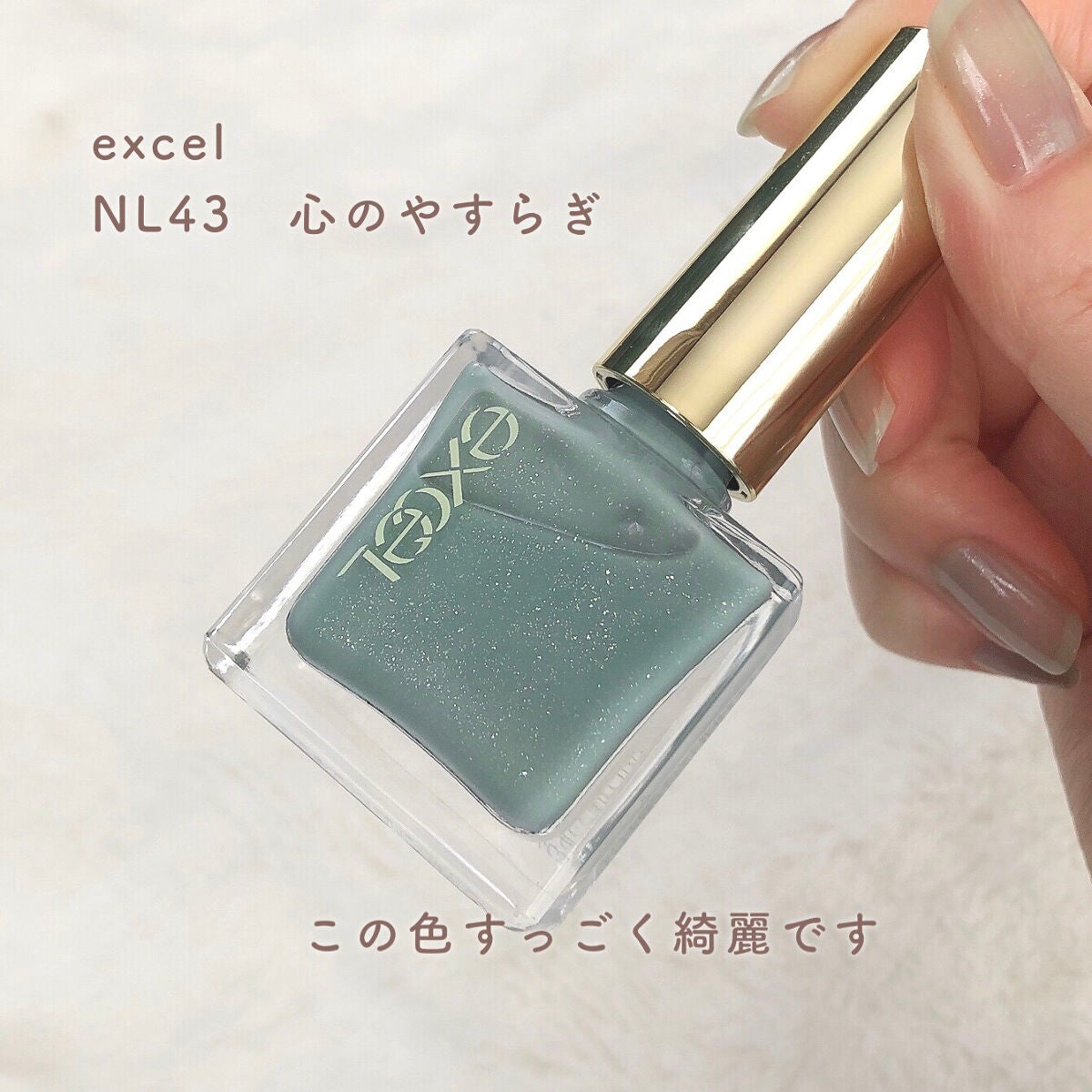 エクセル ネイルポリッシュ N/excel/マニキュアを使ったクチコミ(2枚目)