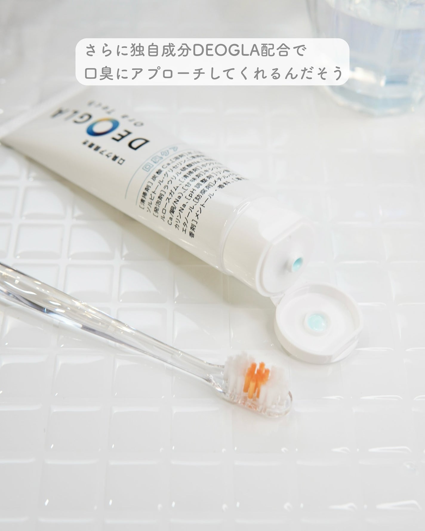 デオグラオーラテック オリジナル/DEOGLA/歯磨き粉を使ったクチコミ(3枚目)