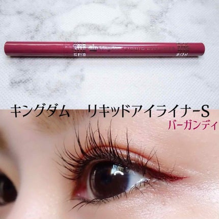 リキッドアイライナーS/キングダム/リキッドアイライナーを使ったクチコミ(1枚目)