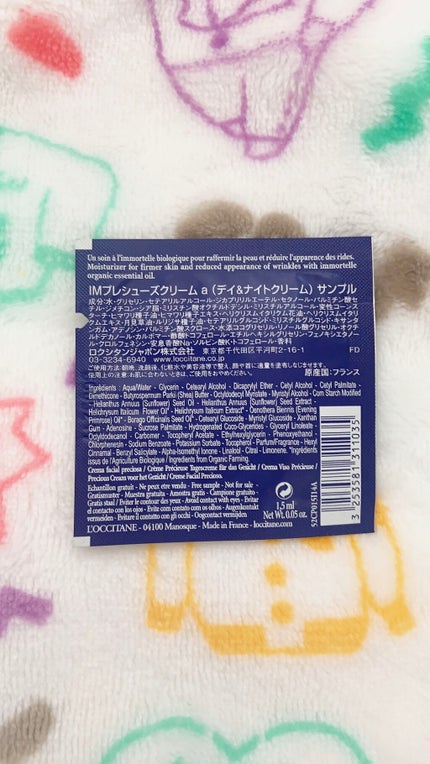 L'OCCITANE イモーテル プレシューズクリームのクチコミ「生産終了してるっぽいです。
クリームです。
普通のクリームかなー
可もなく不可もなくです
まあ.....」(2枚目)