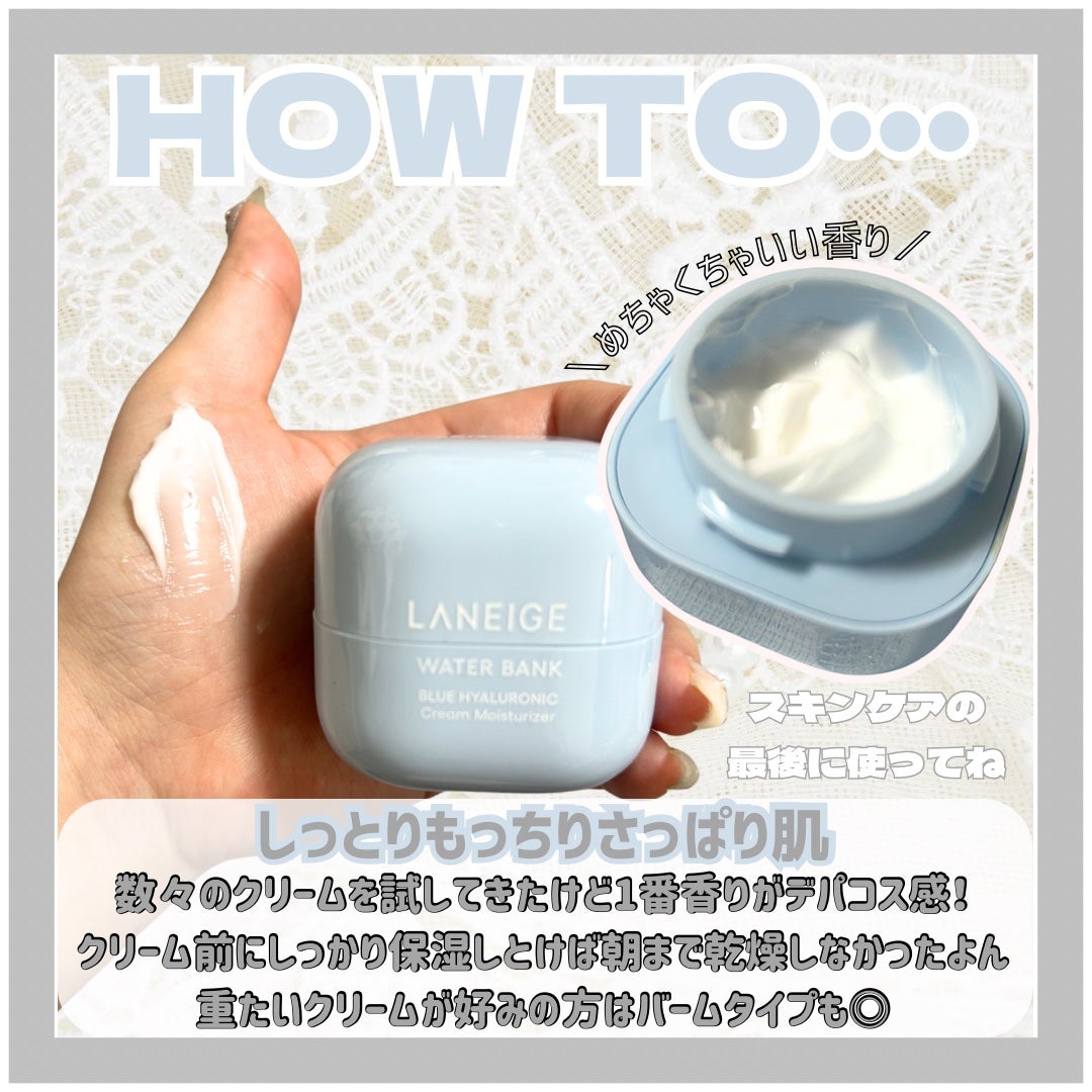 ウォーターバンク モイスチャークリーム/LANEIGE/フェイスクリームを使ったクチコミ(3枚目)
