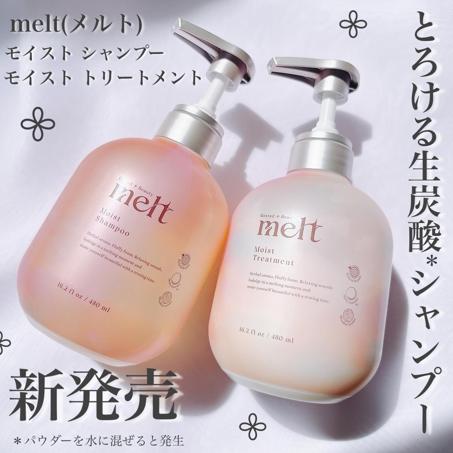 メルト モイストシャンプー／トリートメント/melt/市販シャンプーを使ったクチコミ（1枚目）