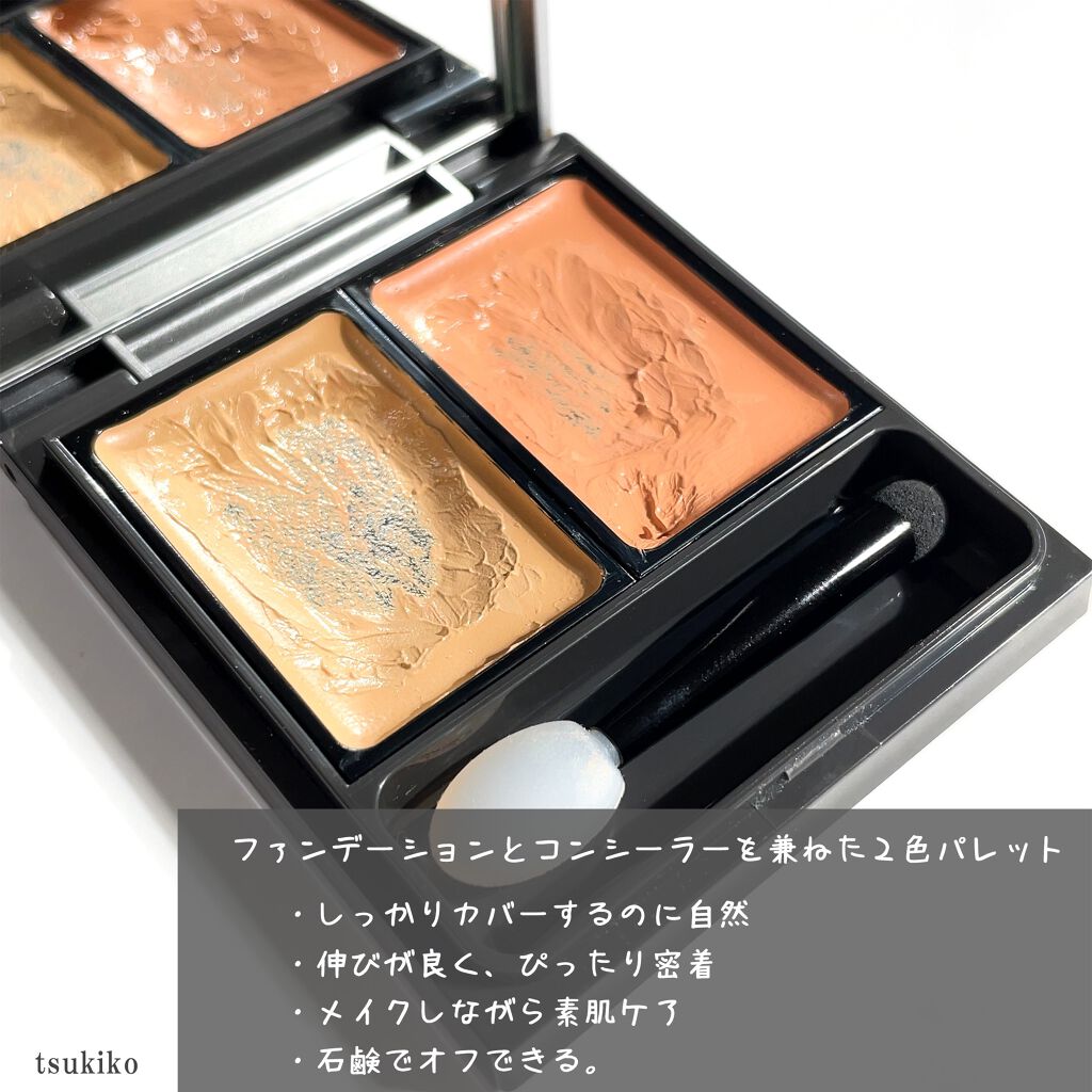 &be ファンシーラー/&be/パレットコンシーラーを使ったクチコミ(3枚目)