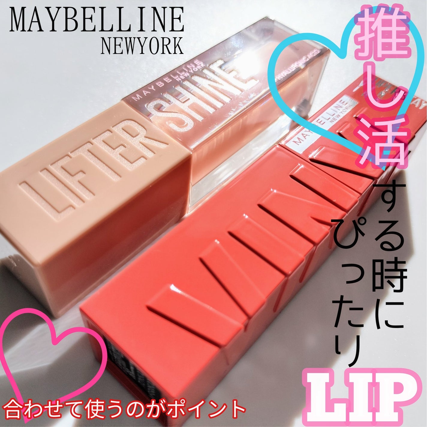 SPステイ ヴィニルインク/MAYBELLINE NEW YORK/口紅を使ったクチコミ(1枚目)