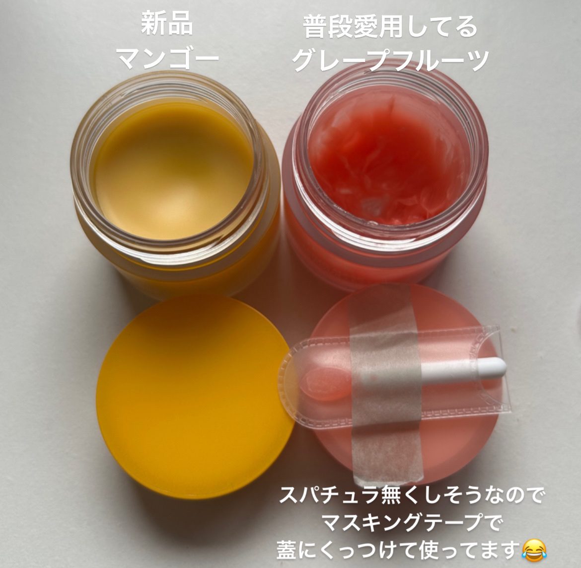 リップスリーピングマスク マンゴー/LANEIGE/リップマスクを使ったクチコミ（3枚目）
