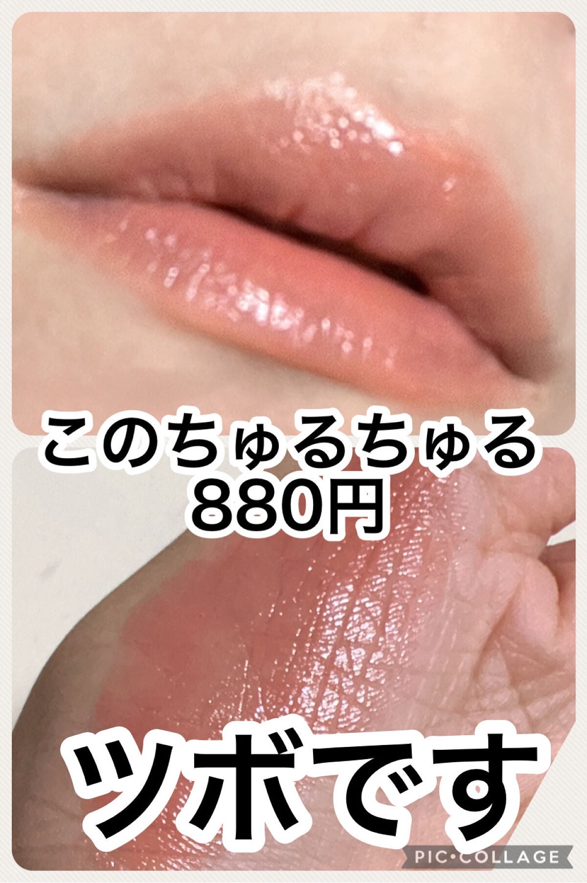 メルティールミナスルージュ(ティントタイプ)/キャンメイク/リップティントを使ったクチコミ(1枚目)