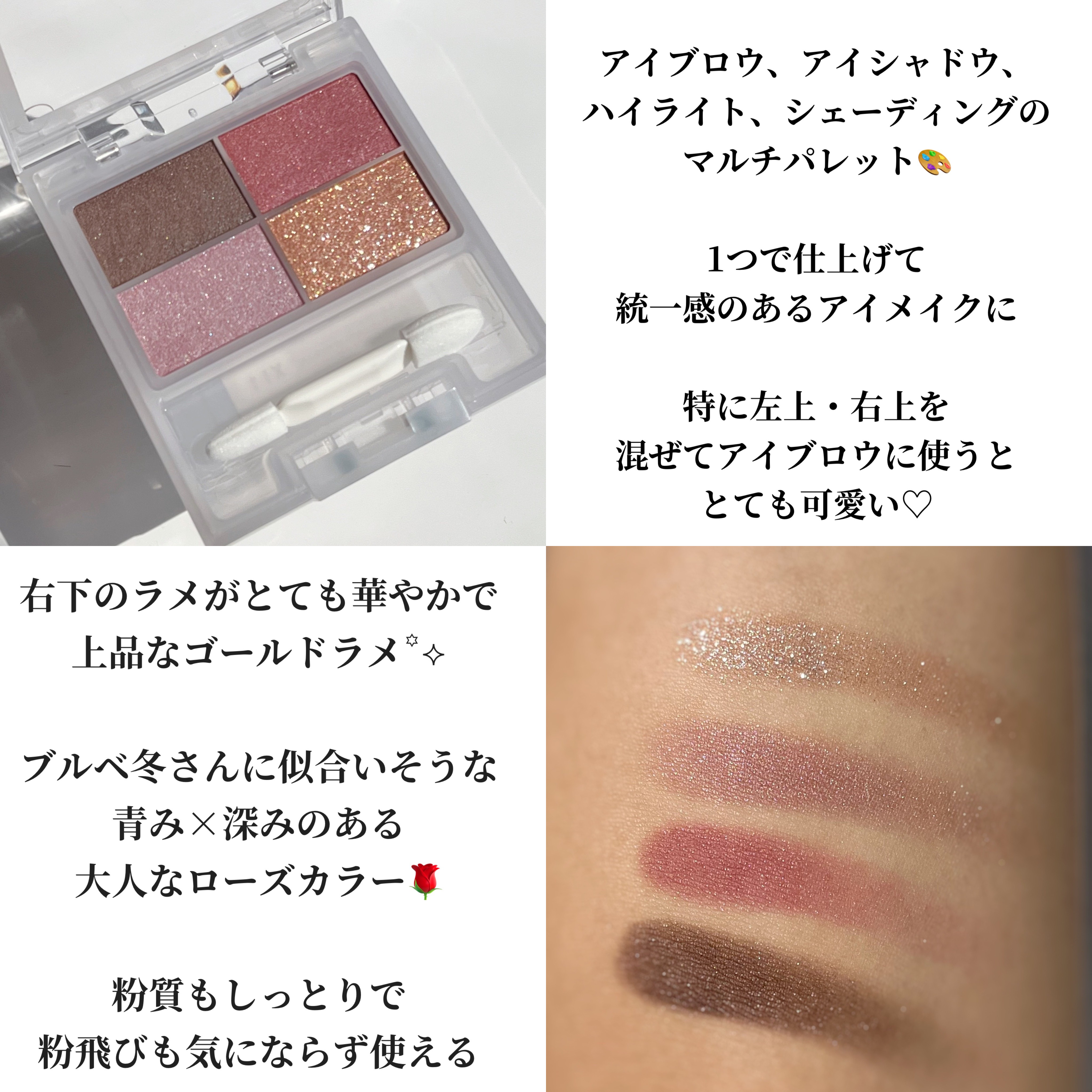 フェイスカラーパレット/チャコット・コスメティクス/アイシャドウパレットを使ったクチコミ（2枚目）