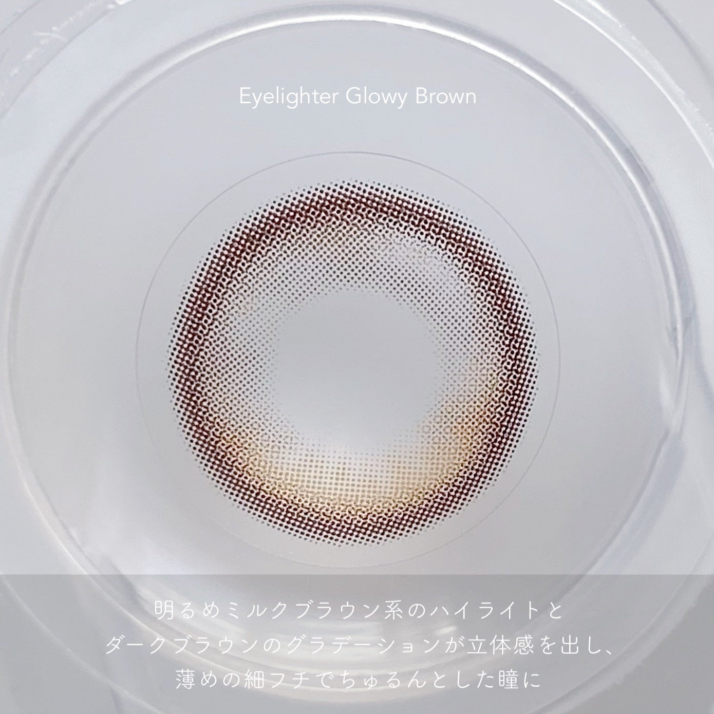 Glowy 1day/OLENS/ワンデー(1DAY)カラコンを使ったクチコミ(5枚目)