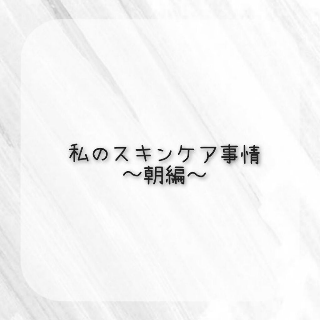 ミノン アミノモイスト モイストチャージ ミルク/ミノン/乳液を使ったクチコミ(1枚目)