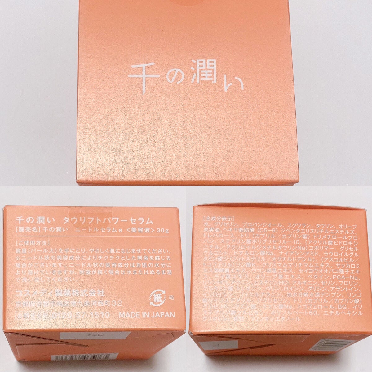タウリフトパワーセラム/千の潤い/美容液を使ったクチコミ(2枚目)