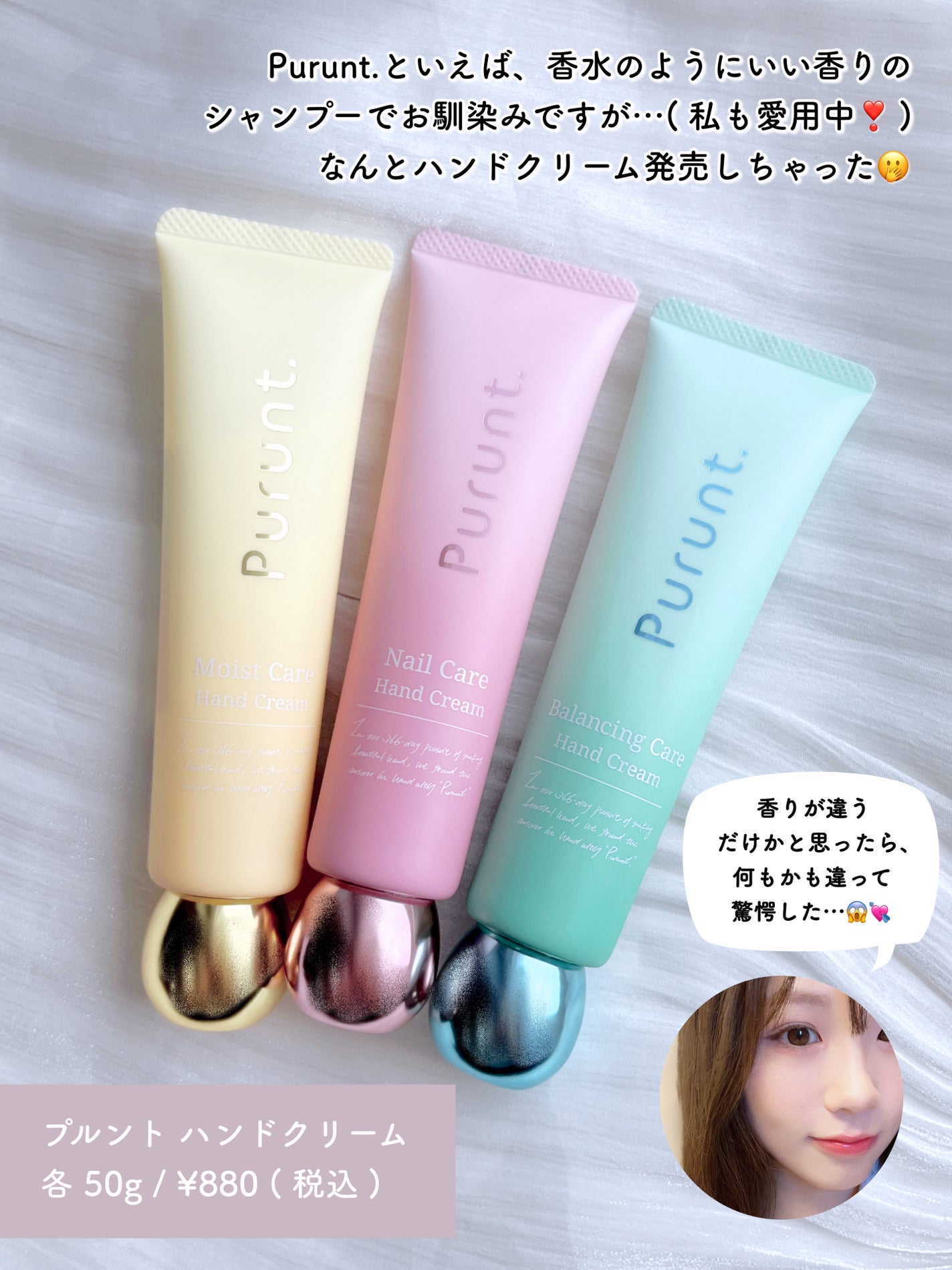 プルント モイストケア美容液ハンドクリーム/Purunt./ハンドクリームを使ったクチコミ(2枚目)