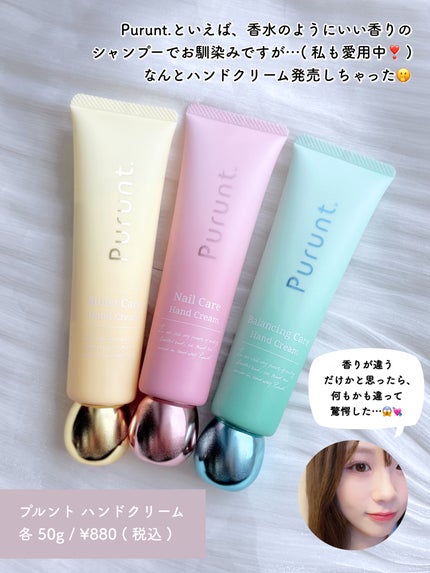 プルント モイストケア美容液ハンドクリーム/Purunt./ハンドクリームを使ったクチコミ(2枚目)