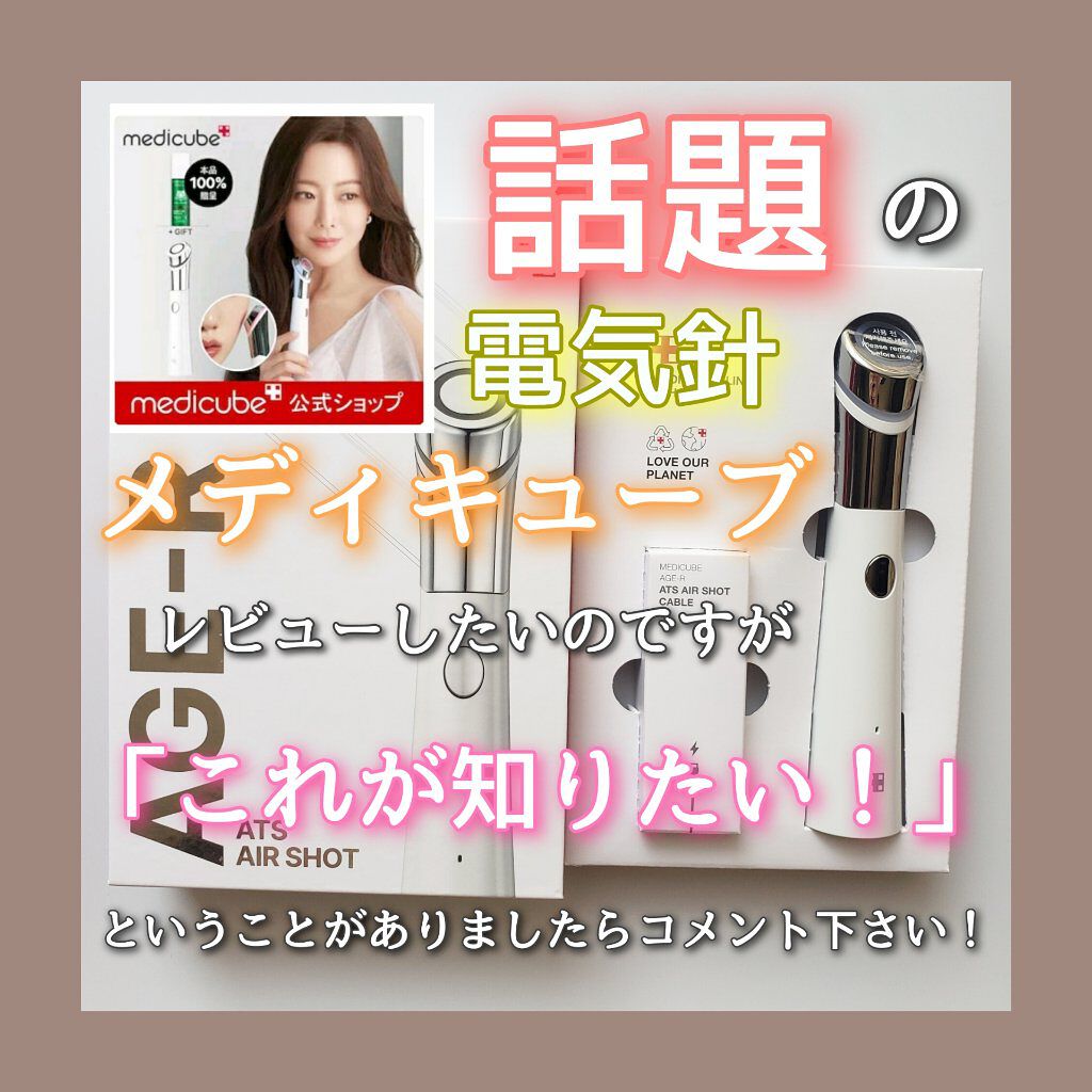 スーパーシカアンプル/MEDICUBE/美容液を使ったクチコミ(1枚目)