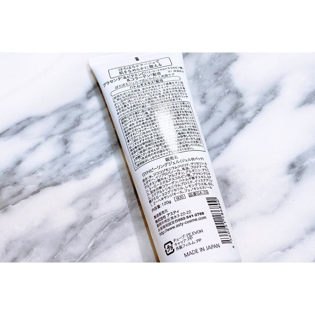 えび松(春br) on LIPS 「株式会社アスティ様よりがばいよかハトムギピーリングジェルを..」(3枚目)