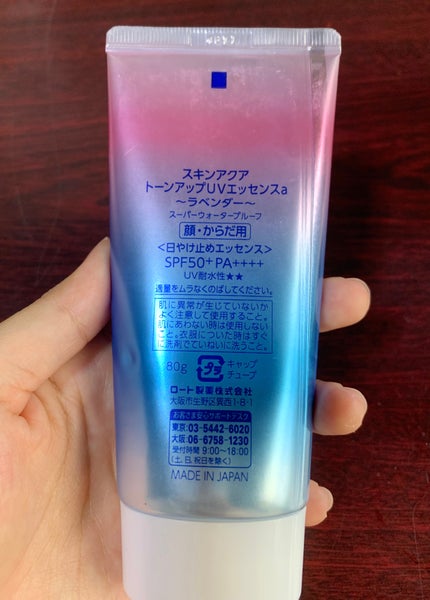 スキンアクア トーンアップUVエッセンス/スキンアクア/日焼け止めクリームを使ったクチコミ(2枚目)