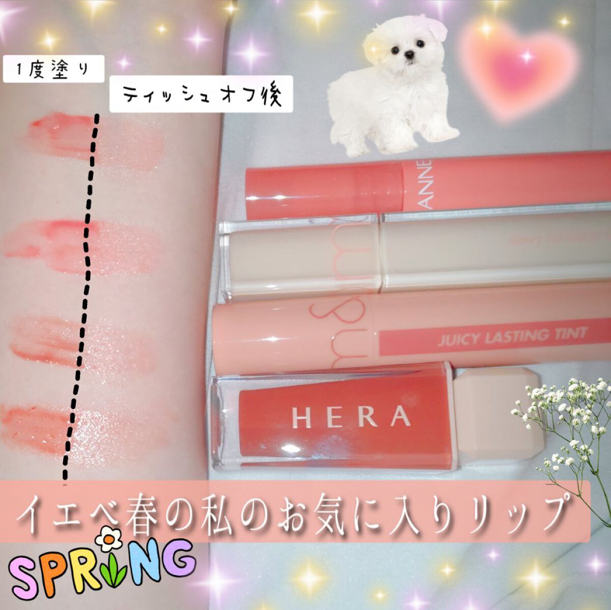 ジューシーラスティングティント/rom&nd/リップティントを使ったクチコミ（1枚目）