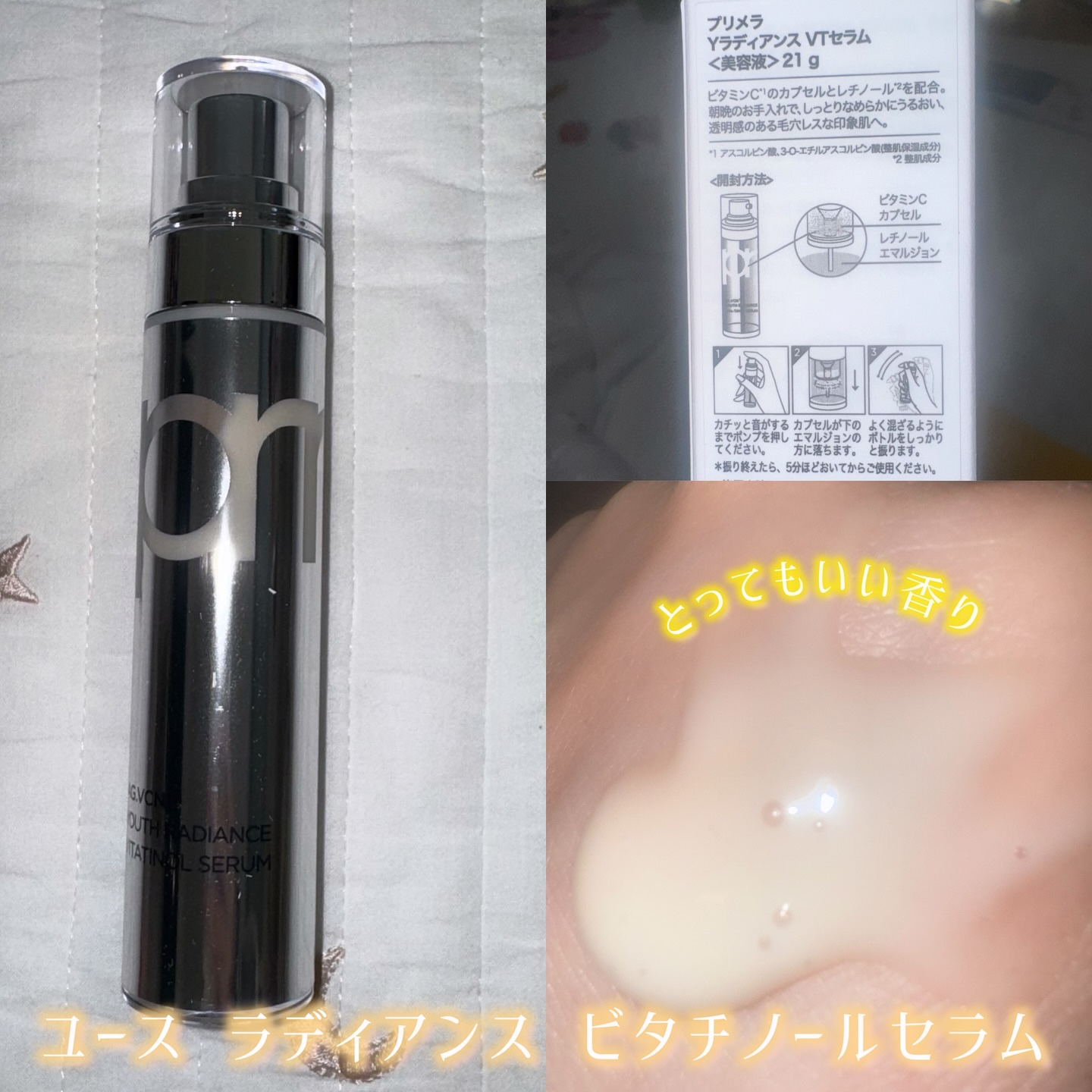 レチノール ボリューム リップセラム/primera/リップグロスを使ったクチコミ（3枚目）