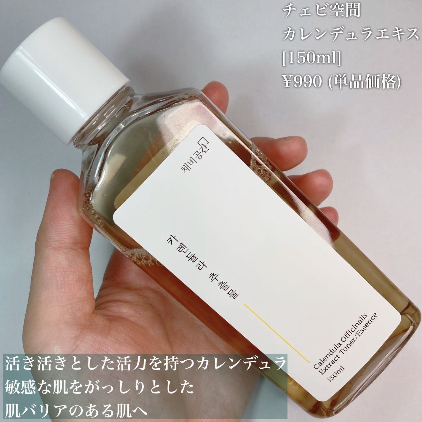 スキンケアトナー/CHAEB GONGGAN/化粧水を使ったクチコミ(6枚目)