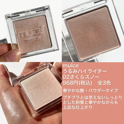 ハイライター/キャンメイク/パウダーハイライトを使ったクチコミ(4枚目)