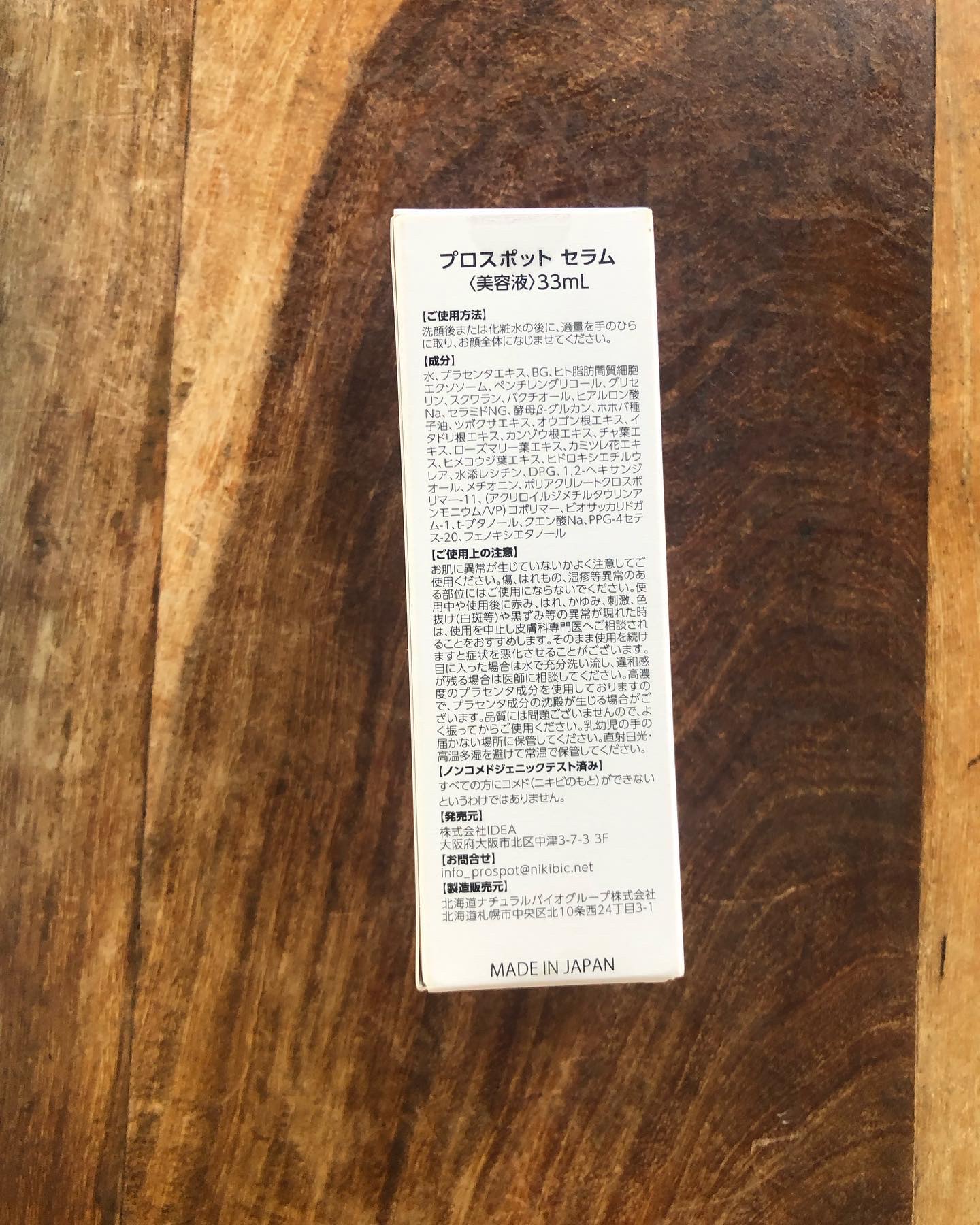 PROSPOT SERUM/PROSPOT/美容液を使ったクチコミ（3枚目）