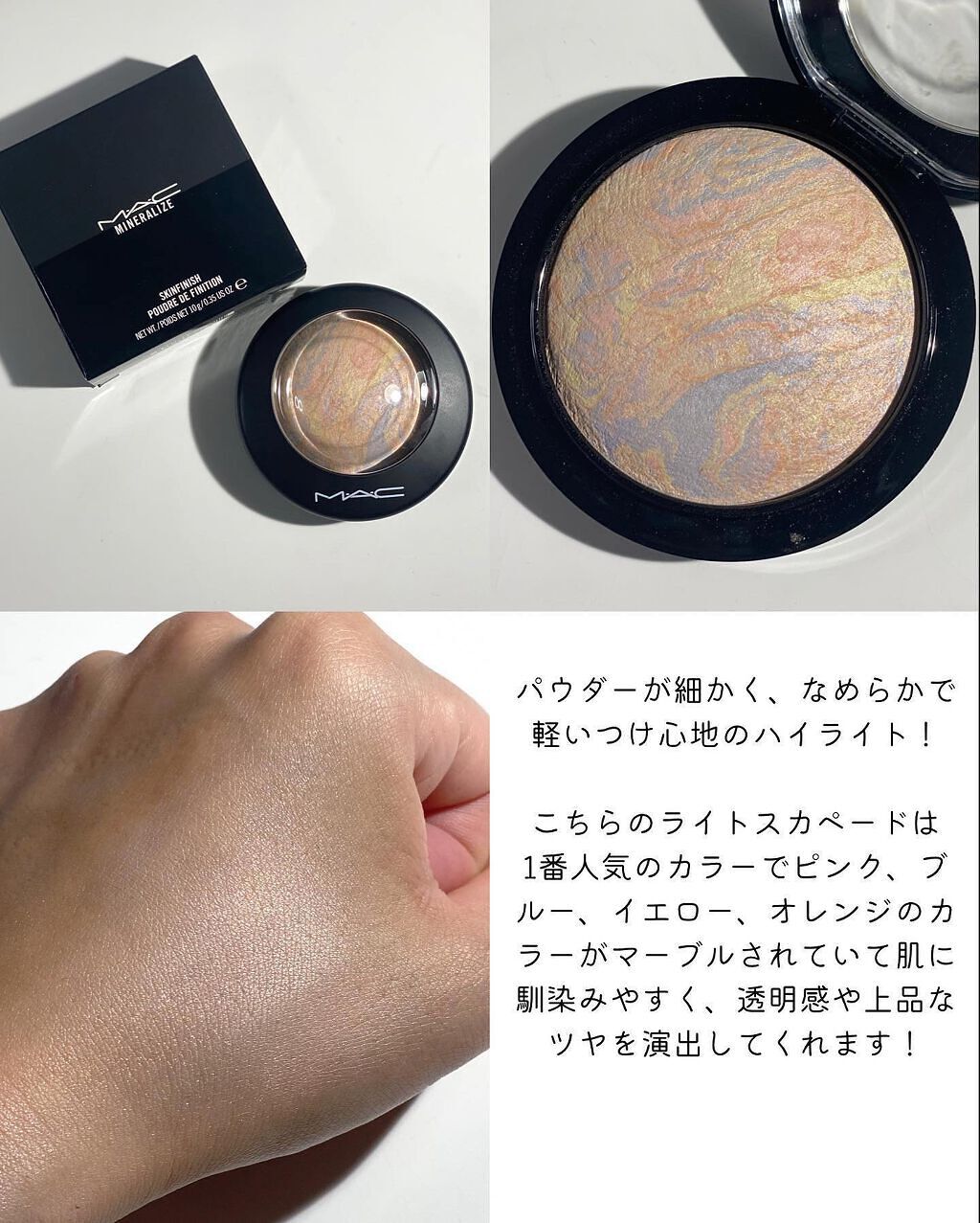 M·A·C ミネラライズ スキンフィニッシュ/M・A・C/パウダーハイライトを使ったクチコミ（2枚目）