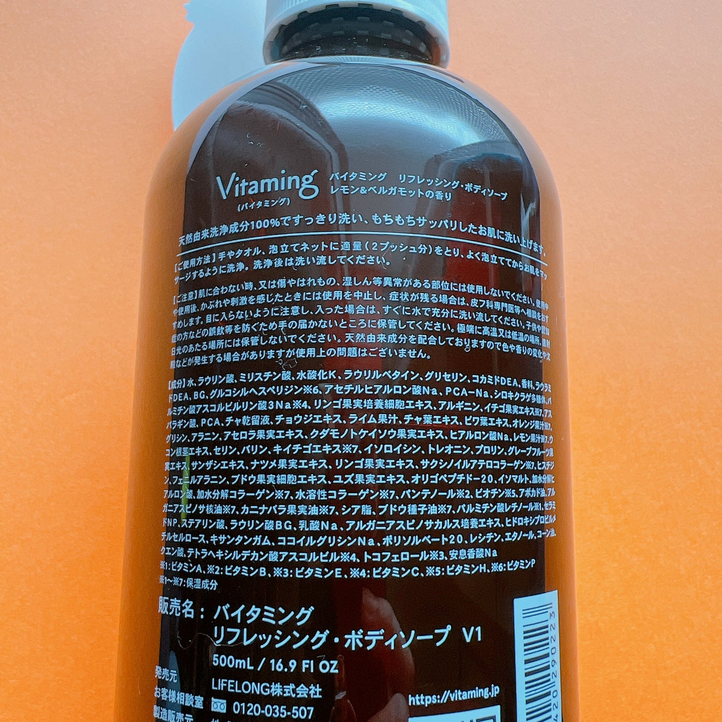 リフレッシングボディソープ(レモン&ベルガモットの香り)/Vitaming/ボディソープを使ったクチコミ(2枚目)