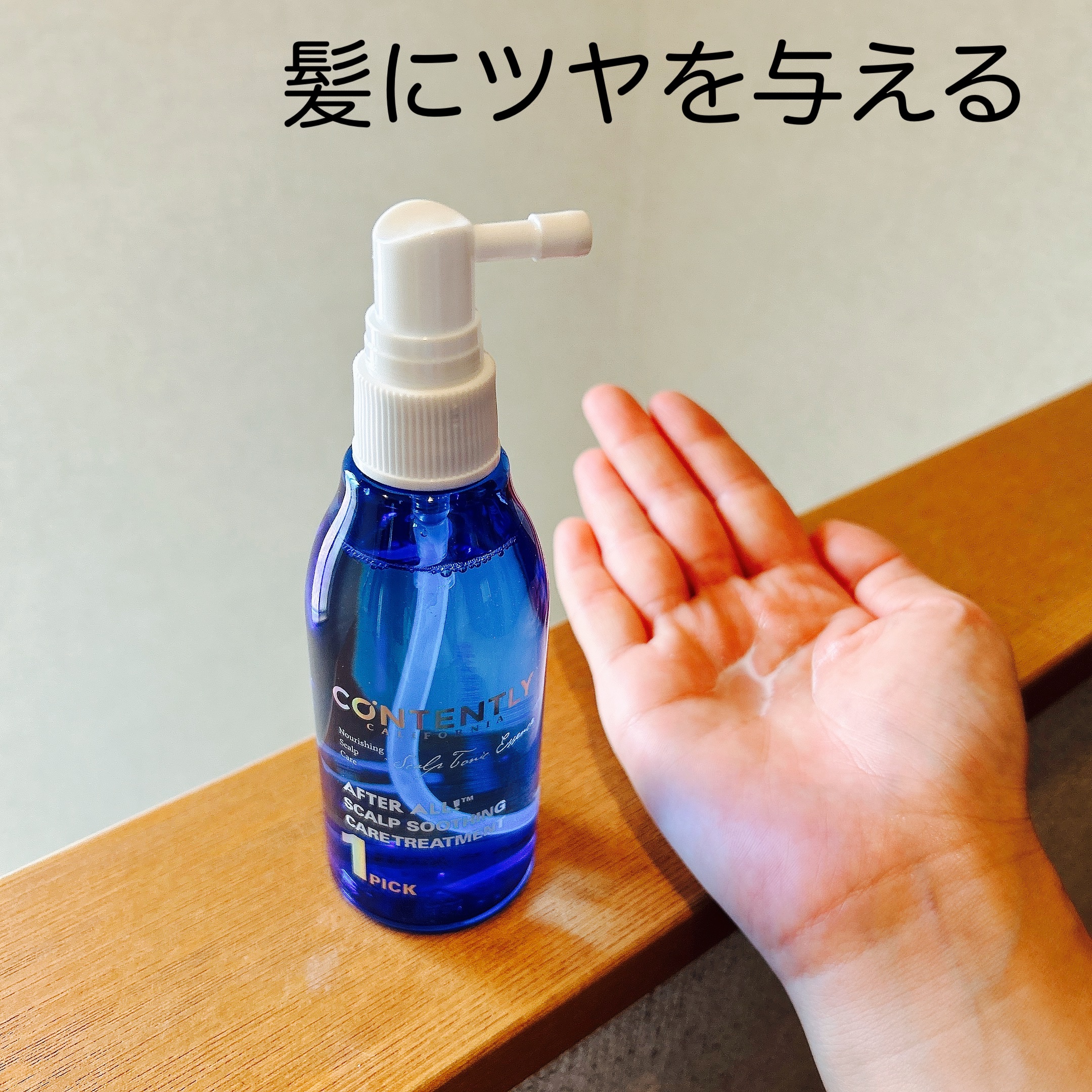 アフターオール！スリークコンディショナー/Contently/コンディショナー単品を使ったクチコミ（3枚目）