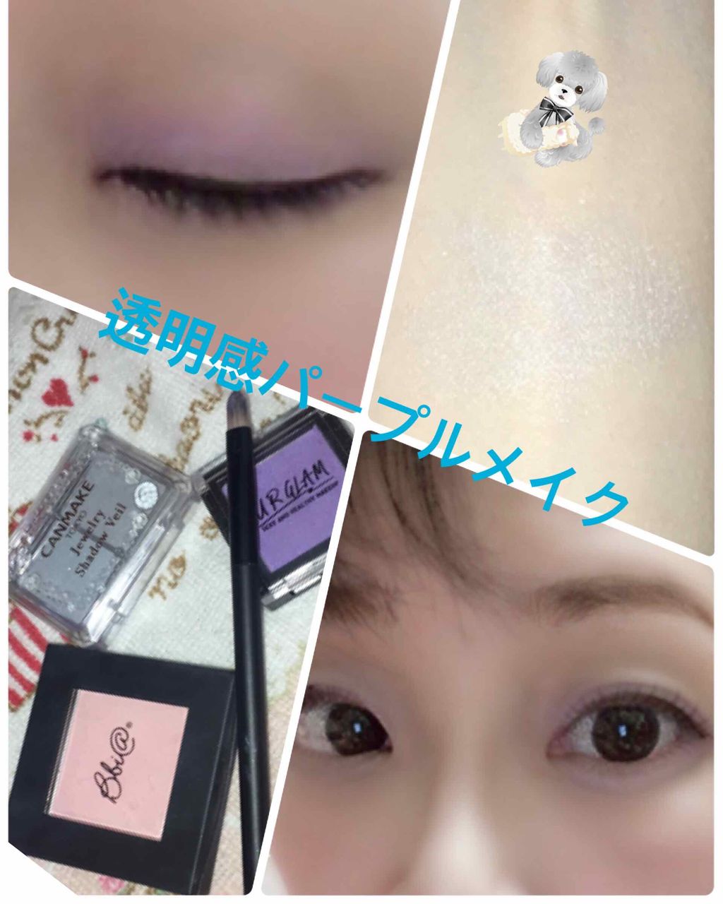 ジュエリーシャドウベール/キャンメイク/アイシャドウパレットを使ったクチコミ(2枚目)
