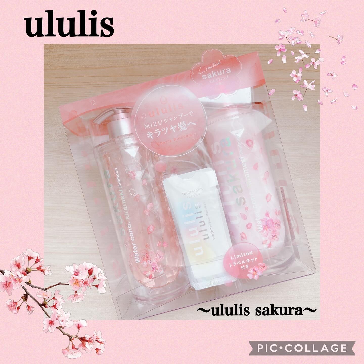 ウォーターコンク モイスト シャンプー（桜ver.)/ヘアトリートメント(桜ver.) シャンプー340ml/ululis/市販シャンプーを使ったクチコミ（1枚目）