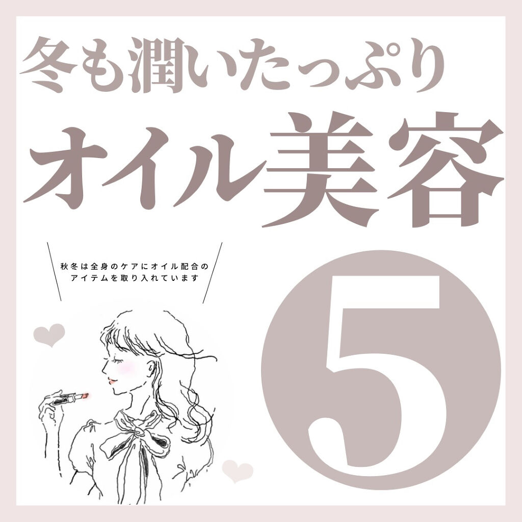 ザ・タイムR アクアオイル/IPSA/ボディオイルを使ったクチコミ（1枚目）