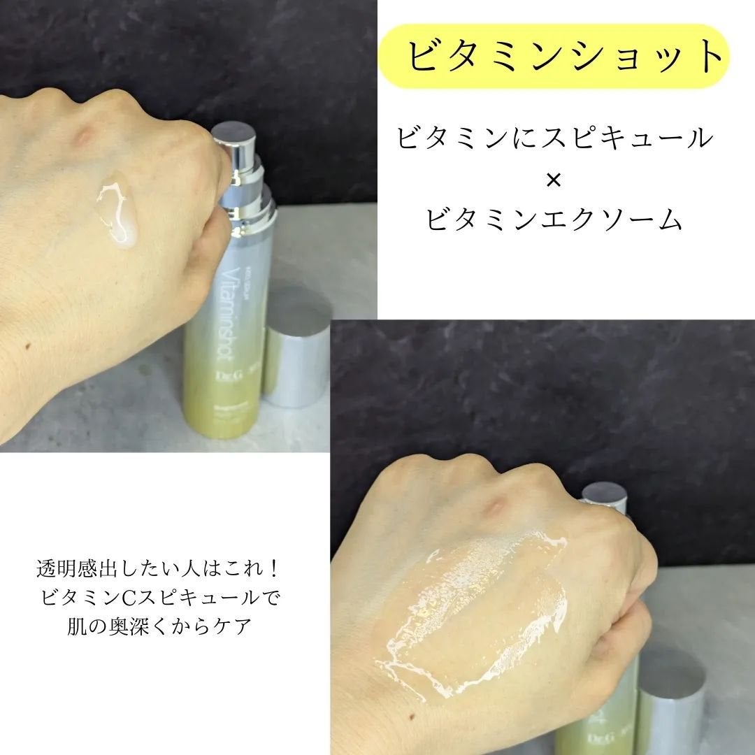 RTXセラム ビタミンショット/Dr.G/美容液を使ったクチコミ(4枚目)