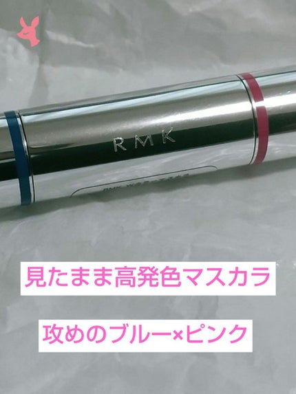 Wカラーマスカラ/RMK/マスカラを使ったクチコミ(1枚目)