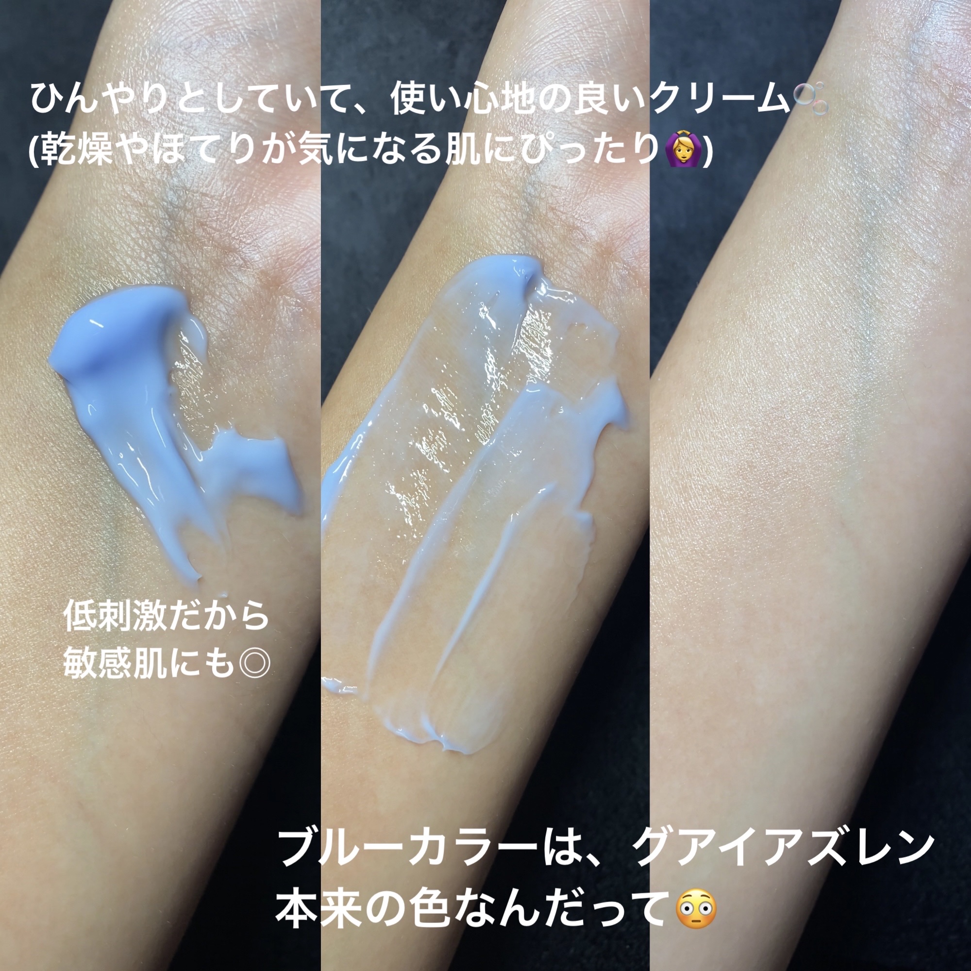 ミッドナイトブルーカーミングクリーム/Klairs/フェイスクリームを使ったクチコミ（3枚目）