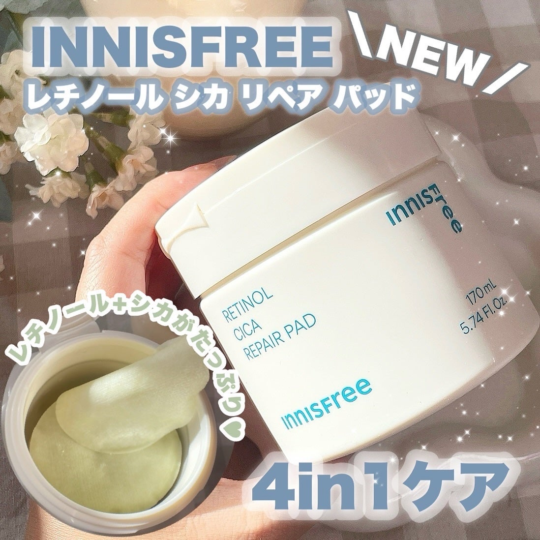 レチノール シカ リペア パッド/innisfree/トナーパッドを使ったクチコミ(1枚目)