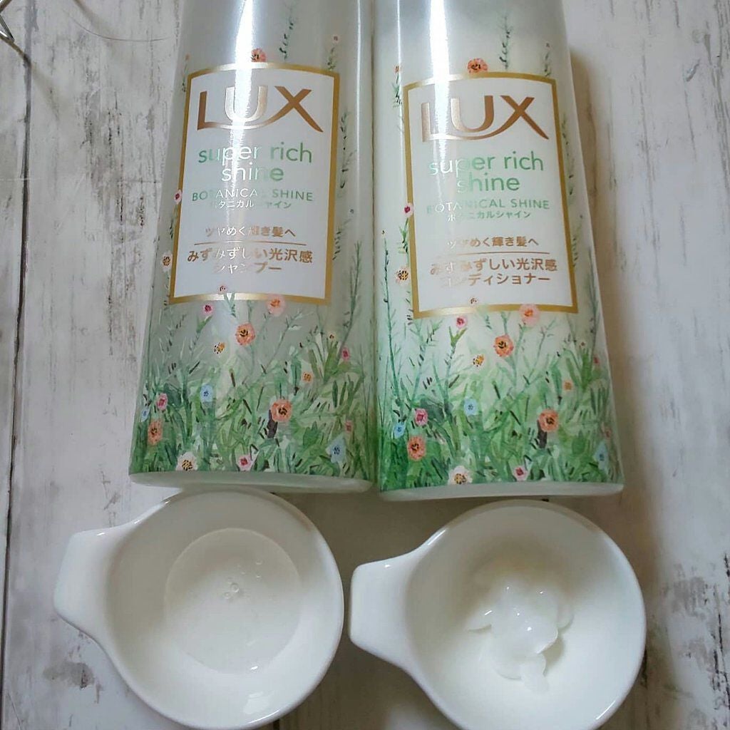 スーパーリッチシャイン ボタニカルシャイン 光沢シャンプー /光沢コンディショナー/LUX/市販シャンプーを使ったクチコミ(2枚目)