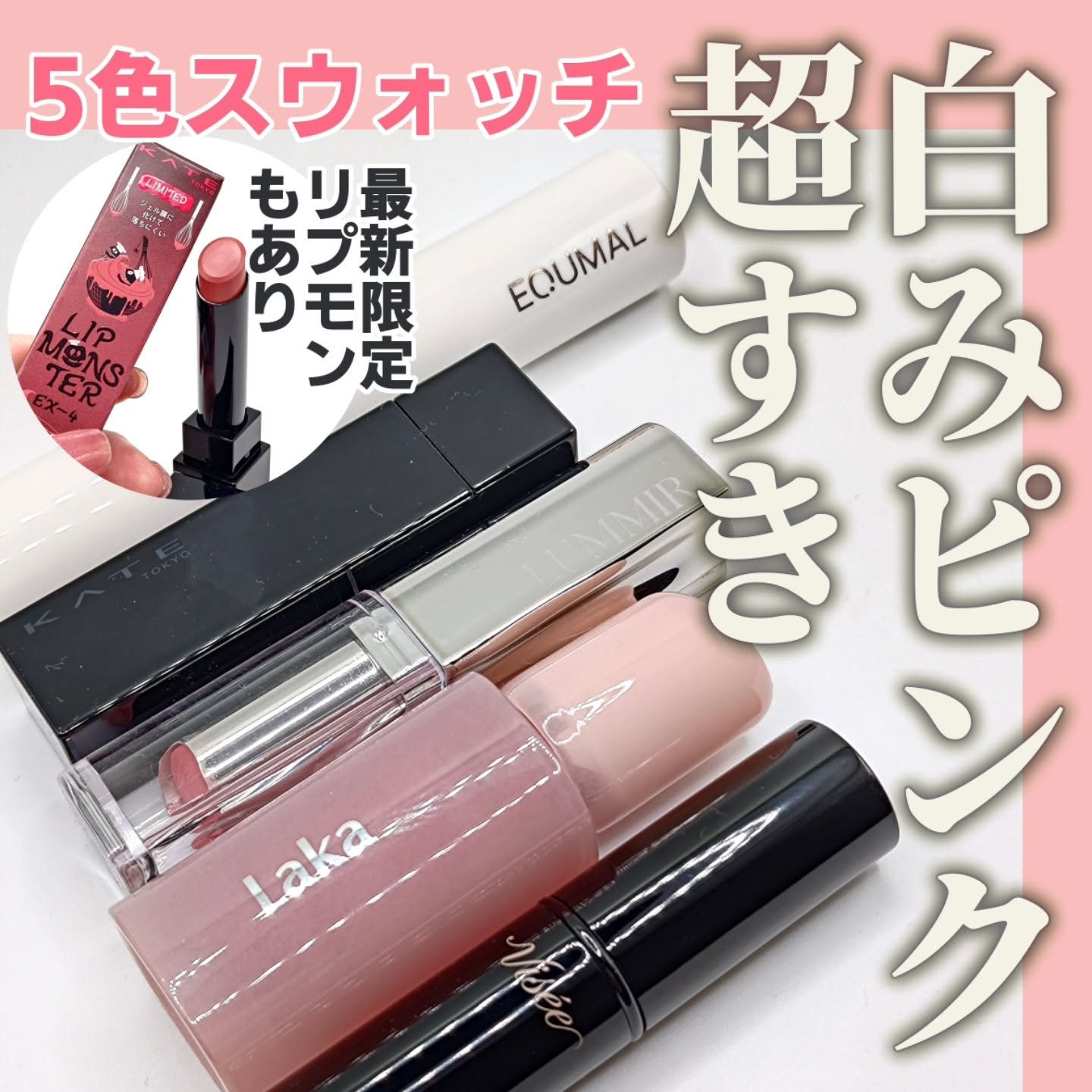 ノンセクショングローリーティント 107 オフショア(OFFSHORE)/EQUMAL/リップティントを使ったクチコミ（1枚目）