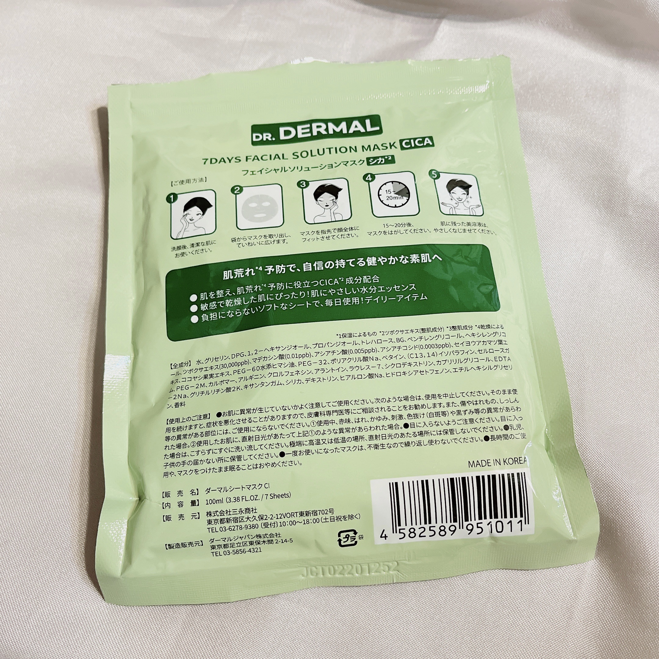 7days フェイシャルソリューションマスク シカ/Dr.DERMAL/シートマスク・パックを使ったクチコミ（3枚目）