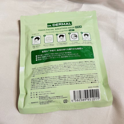 7days フェイシャルソリューションマスク シカ/Dr.DERMAL/シートマスク・パックを使ったクチコミ(3枚目)