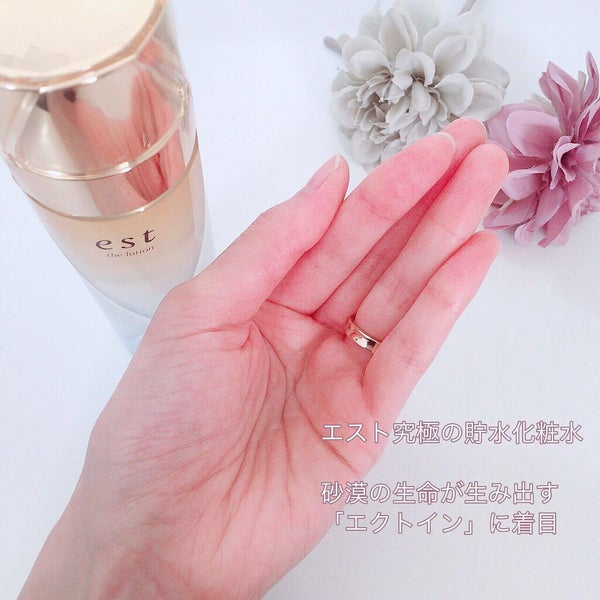 エスト ザ ローション/est/化粧水 by 元BAママ しゃおりん♡