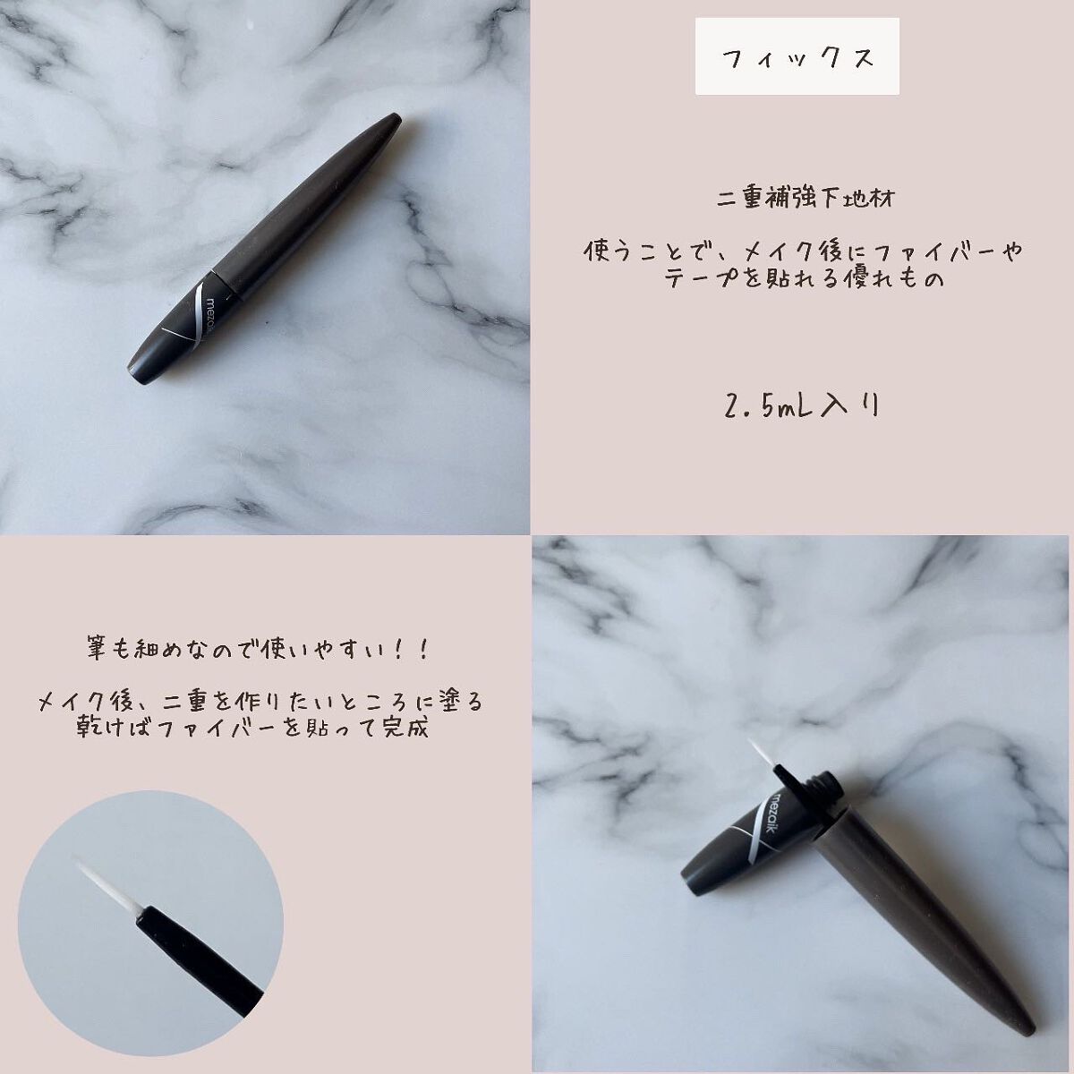 メザイク クリップ カッター ファイバー専用カッター/メザイク/二重まぶた用アイテムを使ったクチコミ（3枚目）